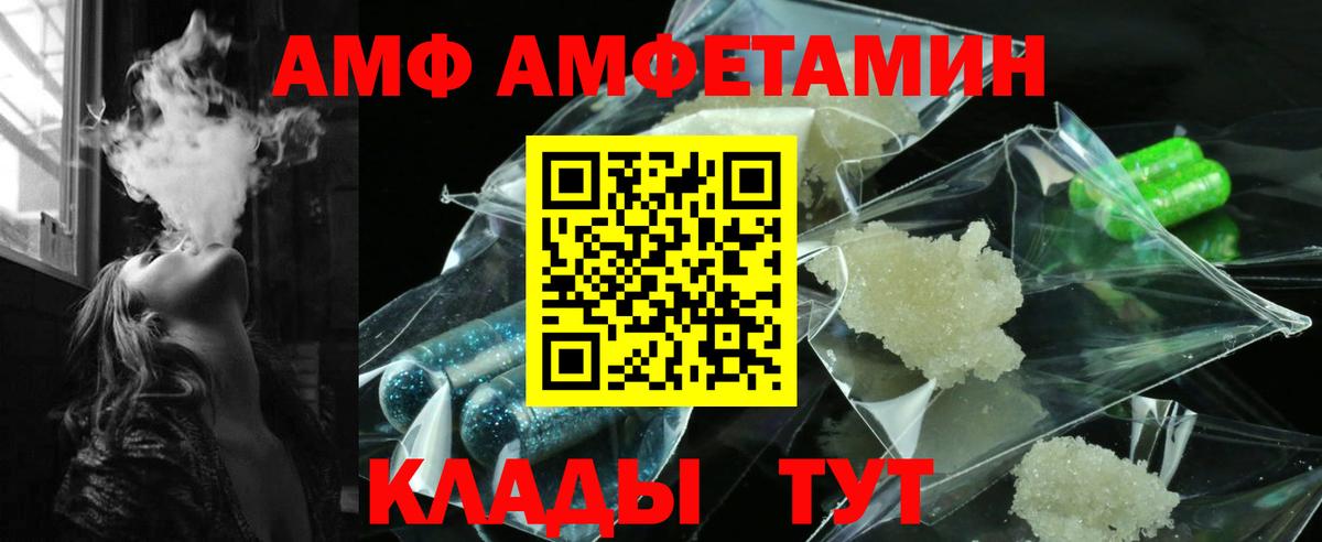 Amphetamine VHQ Биробиджан