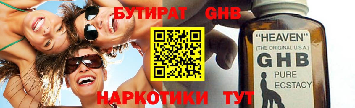 Биробиджан  БУТИРАТ оксана  Вход с VPN 