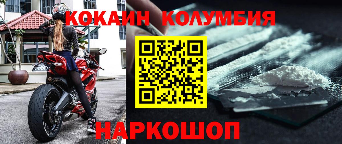 КОКАИН Fish Scale  КОКАИН  Биробиджан  Вход с VPN 
