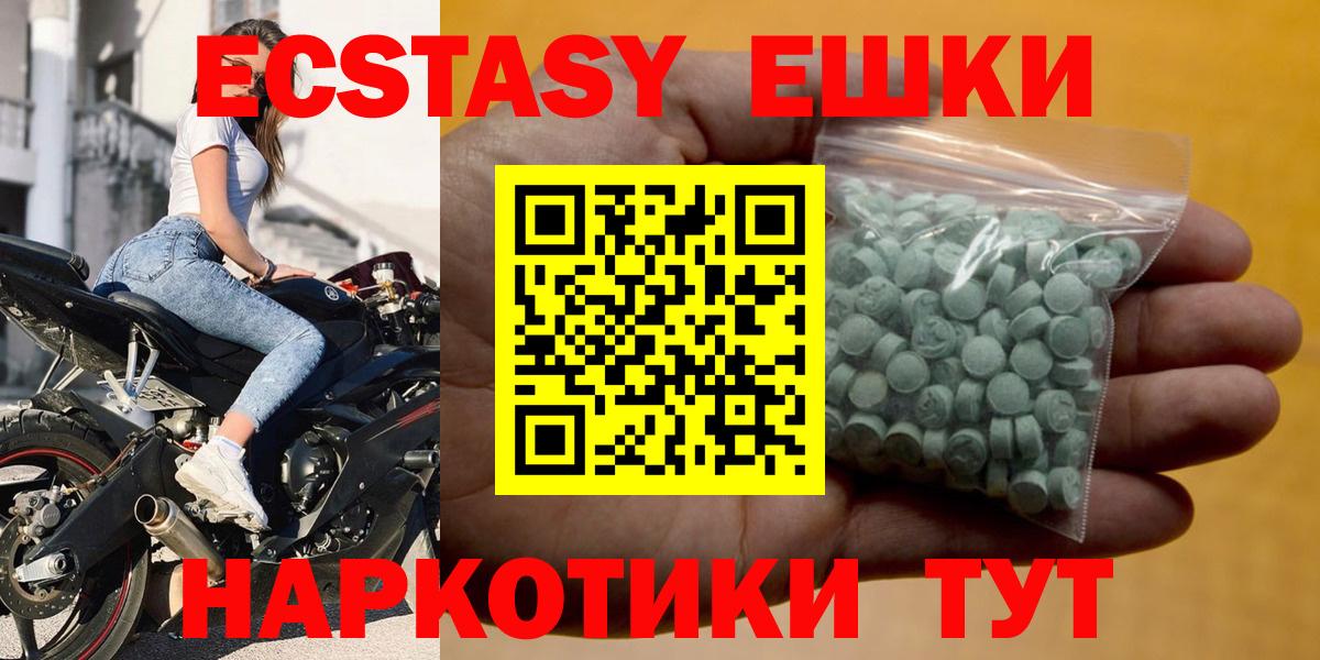 ЭКСТАЗИ MDMA  Вход с VPN  Биробиджан 