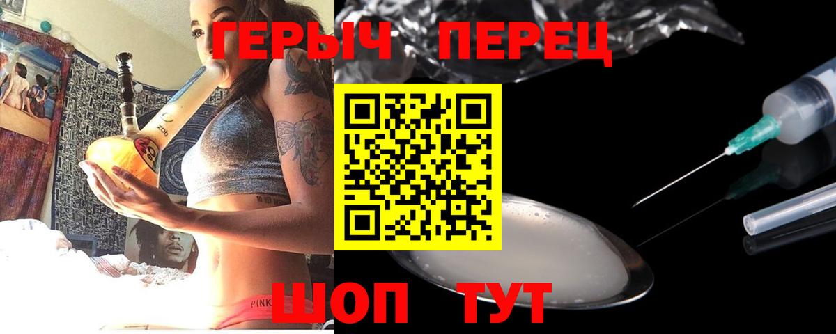 Героин  Вход с VPN  Биробиджан  Героин герыч 