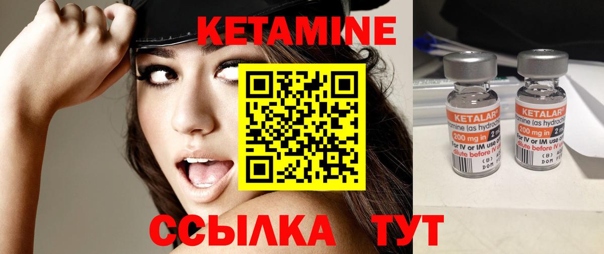 Биробиджан  КЕТАМИН ketamine  MEGA   Вход с VPN  Кетамин VHQ 