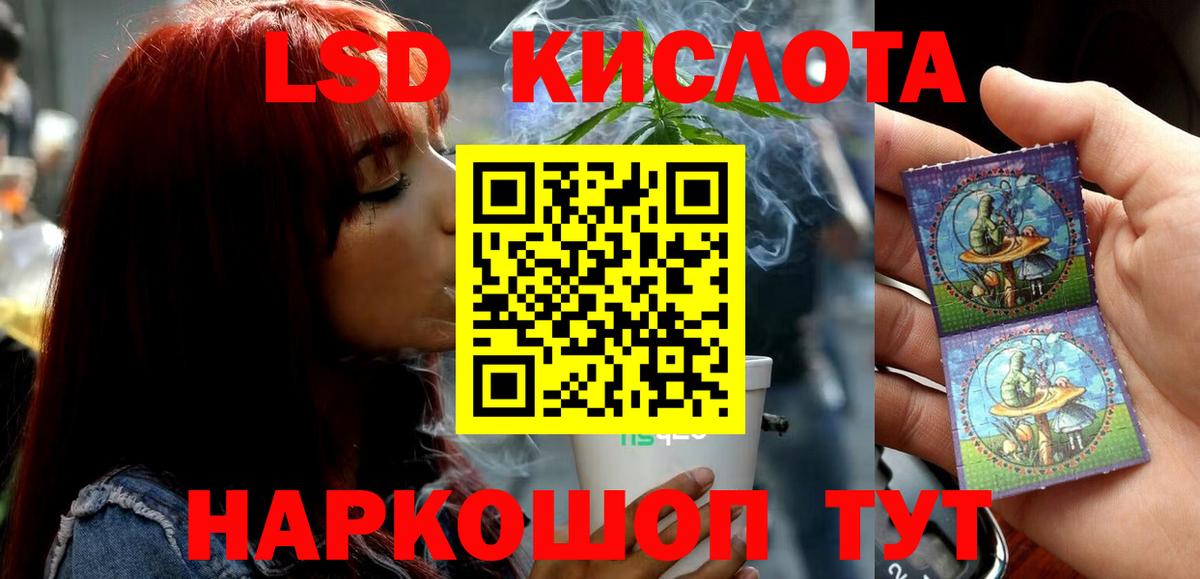 ЛСД экстази ecstasy  Вход с VPN  Биробиджан  ЛСД экстази кислота 