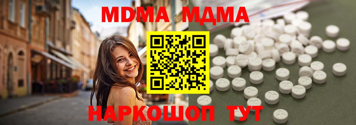 Биробиджан  MDMA  Вход с VPN  МДМА VHQ 