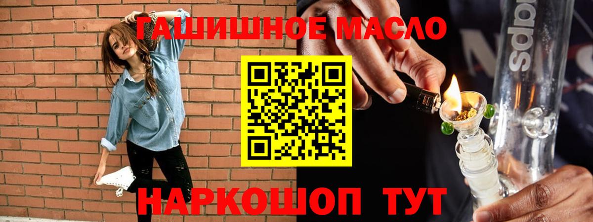 Биробиджан  Дистиллят ТГК Wax  Дистиллят ТГК гашишное масло  Вход с VPN 