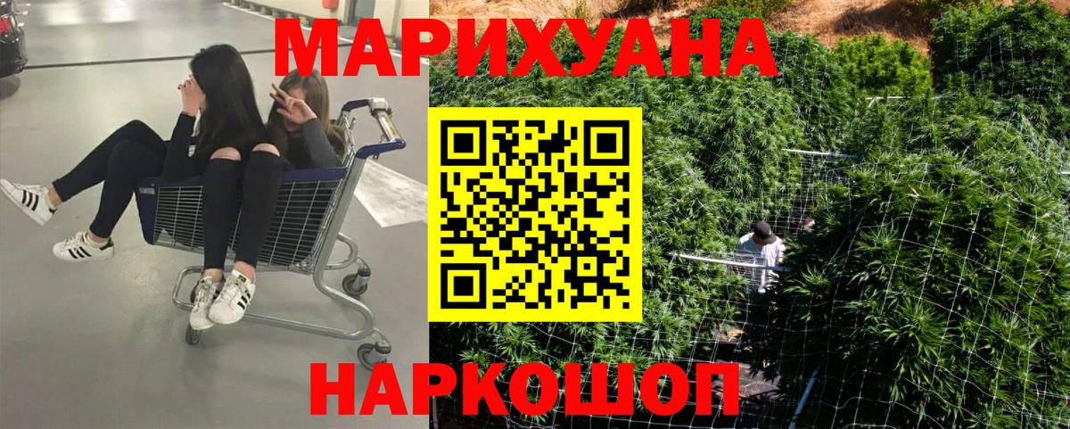 Канабис тримм Биробиджан